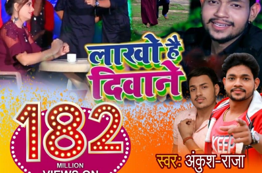 #Video - लाखो है दिवाने - Lakho Hai Deewane - Ankush Raja - Hindi Songs 2019 New