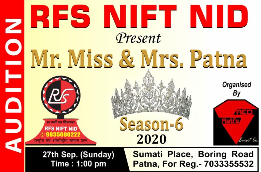  MR-MISS और MRS PATNA 2020 का ऑडिशन 27 सितंबर को