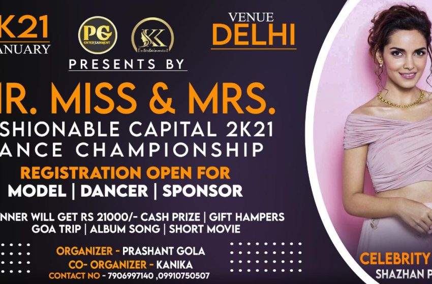  MR MISS AND MRS FASHIONABLE CAPITAL 2021 का Grand Finale 24 January को Delhi NCR में