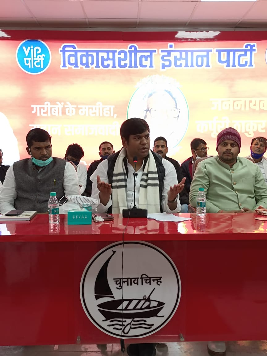 वीआईपी पार्टी ने जननायक कर्पुरी ठाकुर की जयंती मनाई 
